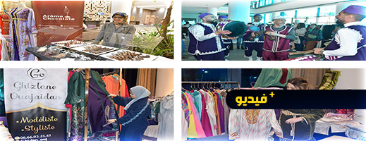 مستقبلا لعدد هائل من الزوار.. معرض الشرق للتراث والأزياء يعود للناظور في نسخة 2024
