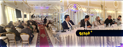 الحسيمة.. ندوة وطنية ببني بوعياش تناقش الحسيمة.. ندوة وطنية ببني بوعياش تناقش