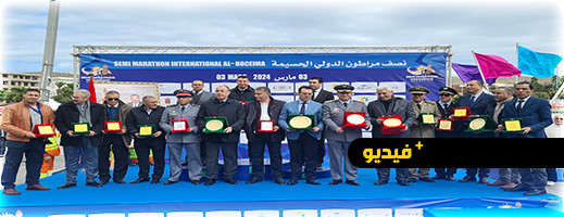 الحسيمة تحتضن النسخة الأولى من نصف الماراثون الدولي الحسيمة تحتضن النسخة الأولى من نصف الماراثون الدولي