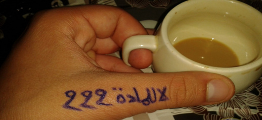 المطالبة بالسماح بالإفطار العلني بالمغرب في رمضان تثير جدلا المطالبة بالسماح بالإفطار العلني بالمغرب في رمضان تثير جدلا