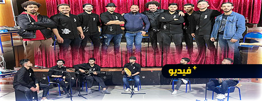 أزغنغان باند.. شباب يؤسسون فرقة موسيقية للمزج بين الأغنيتين العصرية والتراثية بالريف أزغنغان باند.. شباب يؤسسون فرقة موسيقية للمزج بين الأغنيتين العصرية والتراثية بالريف