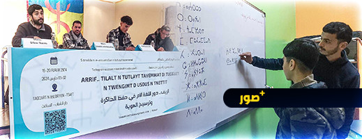 منظمة إصوراف تحتفي باليوم العالمي للغة الأم منظمة إصوراف تحتفي باليوم العالمي للغة الأم