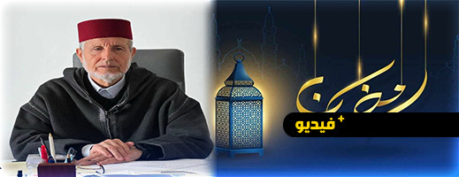 هكذا يستعد المجلس العلمي المحلي لاستقبال شهر رمضان بالناظور هكذا يستعد المجلس العلمي المحلي لاستقبال شهر رمضان بالناظور