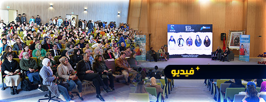 مدينة المهن والكفاءات تحتضن النسخة الأولى من مدينة المهن والكفاءات تحتضن النسخة الأولى من