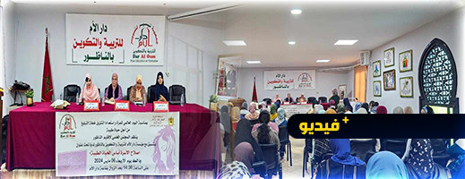 في عيدها الأممي.. دار الأم تحتضن دار الام ندوة علمية توعوية حول المرأة في عيدها الأممي.. دار الأم تحتضن دار الام ندوة علمية توعوية حول المرأة