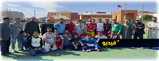 المجلس العلمي المحلي يشرف على حفل ختامي لنشاط رياضي المجلس العلمي المحلي يشرف على حفل ختامي لنشاط رياضي