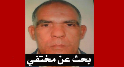 نداء حول اختفاء الزاوية محمد عن بيت أسرته