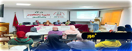 الناظور.. مؤسسة دار الأم الناظور.. مؤسسة دار الأم
