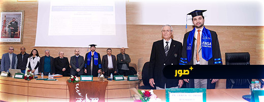 سليل مدينة ميضار بدر الدين لمودني يناقش أطروحة الدكتوراه في الهندسة الكهربائية سليل مدينة ميضار بدر الدين لمودني يناقش أطروحة الدكتوراه في الهندسة الكهربائية