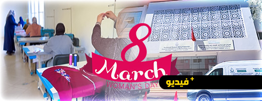 المركز الاجتماعي للنساء في وضعية صعبة بالناظور.. فضاء يكرم المرأة طوال السنة المركز الاجتماعي للنساء في وضعية صعبة بالناظور.. فضاء يكرم المرأة طوال السنة