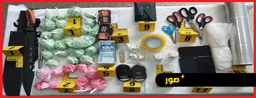 حجز أكثر من 4 آلاف قرص مهلوس يجر شخصين للإعتقال حجز أكثر من 4 آلاف قرص مهلوس يجر شخصين للإعتقال