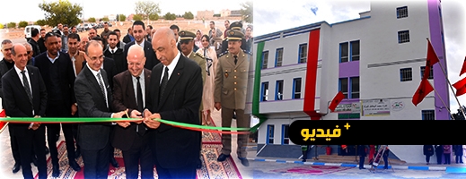 بحضور مسؤولي السلطة القضائية وعامل الإقليم.. افتتاح أول مركز للنساء والفتيات ضحايا العنف بالدريوش بحضور مسؤولي السلطة القضائية وعامل الإقليم.. افتتاح أول مركز للنساء والفتيات ضحايا العنف بالدريوش