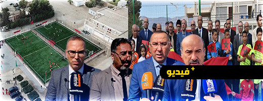 فعاليات إقليمية تشيد ببرنامج إنجاز ملاعب للقرب بالعشب الاصطناعي بجماعات الدريوش فعاليات إقليمية تشيد ببرنامج إنجاز ملاعب للقرب بالعشب الاصطناعي بجماعات الدريوش