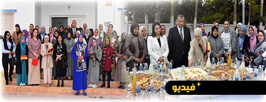 جمعية الأعمال الاجتماعية تحتفي بموظفات عمالة الدريوش وتكرم عاملات الإنعاش جمعية الأعمال الاجتماعية تحتفي بموظفات عمالة الدريوش وتكرم عاملات الإنعاش