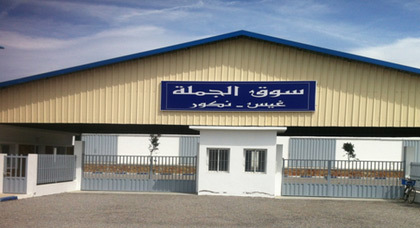 من المسؤول عن تراجع مداخيل سوق الجملة بالحسيمة؟ من المسؤول عن تراجع مداخيل سوق الجملة بالحسيمة؟