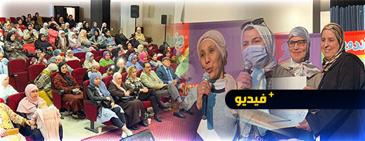 الناظور: تكريم ودعم النساء المصابات بمرض السرطان الناظور: تكريم ودعم النساء المصابات بمرض السرطان