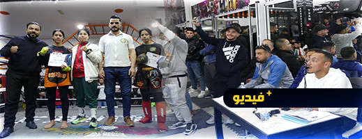 جمعية عثمان للرياضات تنظم دوري في الكيغ بوكسينغ والملاكمة بتنسيق مع جمعية عبد العزيز بمليلية جمعية عثمان للرياضات تنظم دوري في الكيغ بوكسينغ والملاكمة بتنسيق مع جمعية عبد العزيز بمليلية