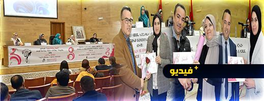جمعية المحامين الشباب بالناظور والدريوش: احتفال مميز باليوم العالمي للمرأة جمعية المحامين الشباب بالناظور والدريوش: احتفال مميز باليوم العالمي للمرأة