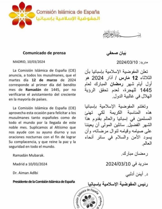 انقسام في إسبانيا حول فاتح رمضان انقسام في إسبانيا حول فاتح رمضان