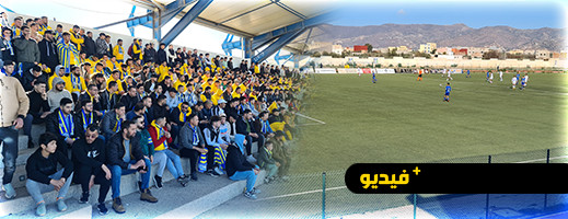 تعادل إمزورن والفنيدق في مباراة مثيرة شهدت احتجاجات قوية تعادل إمزورن والفنيدق في مباراة مثيرة شهدت احتجاجات قوية