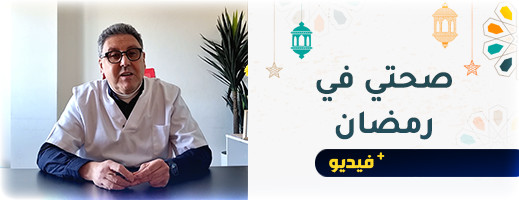 صحتي في رمضان.. الدكتور عالوش ينصح مرضى السكري وينبههم لبعض السلوكات صحتي في رمضان.. الدكتور عالوش ينصح مرضى السكري وينبههم لبعض السلوكات