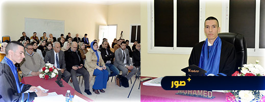 الطالب الباحث محمد فليل يناقش وينال ماستر القانون الخاص مع تنويه اللجنة الطالب الباحث محمد فليل يناقش وينال ماستر القانون الخاص مع تنويه اللجنة