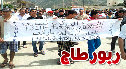 ربورطاج من أزلاف: إضراب عام ومسيرة حاشدة احتجاجا على توقف أشغال بناء الإعدادية