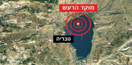 الأرض تهتز بفلسطين المحتلة الأرض تهتز بفلسطين المحتلة