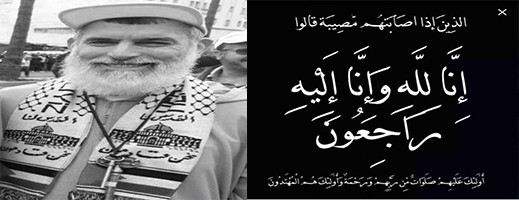تعزية في وفاة سعيد مميش بعد صراع مع المرض تعزية في وفاة سعيد مميش بعد صراع مع المرض