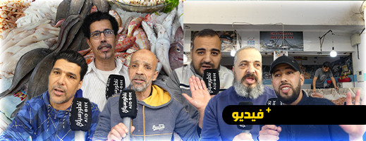 مهنيون يعزون ارتفاع أسعار السمك بالناظور ل مهنيون يعزون ارتفاع أسعار السمك بالناظور ل