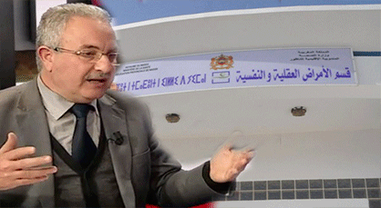 البركاني يلتمس من وزير الصحة توسيع مستشفى الأمراض العقلية والنفسية بالعروي البركاني يلتمس من وزير الصحة توسيع مستشفى الأمراض العقلية والنفسية بالعروي