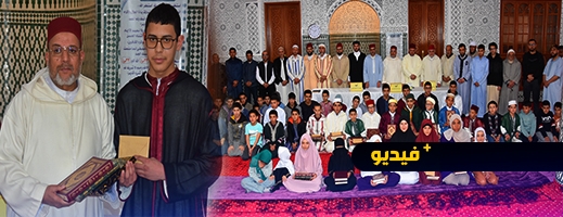 تكريم تلاميذ مدارس التعليم العتيق في مسابقة حفظ وتجويد القرآن بميضار 