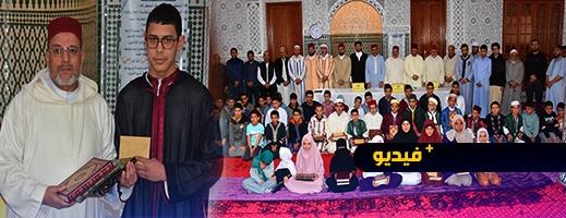تكريم تلاميذ مدارس التعليم العتيق في مسابقة حفظ وتجويد القرآن بميضار تكريم تلاميذ مدارس التعليم العتيق في مسابقة حفظ وتجويد القرآن بميضار