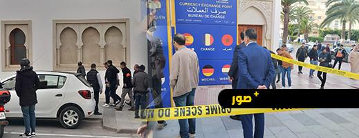 تلثما واقتحما وكالة لتحويل الأموال.. أطوار إعادة تمثيل جريمة سطو بالحسيمة تلثما واقتحما وكالة لتحويل الأموال.. أطوار إعادة تمثيل جريمة سطو بالحسيمة