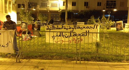 الفرع المحلي لجمعية المعطلين بالدريوش يخوض اعتصام إنذاري والسلطات تحاول فض المعتصم الفرع المحلي لجمعية المعطلين بالدريوش يخوض اعتصام إنذاري والسلطات تحاول فض المعتصم