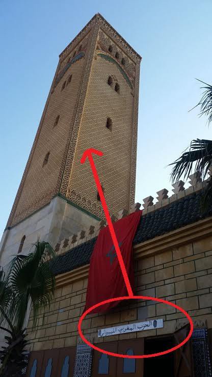 صورة لافتتاح مقر حزب "السبع" أمام مسجد بآيت شيشار تثير اهتمام الفايسبوكيين صورة لافتتاح مقر حزب "السبع" أمام مسجد بآيت شيشار تثير اهتمام الفايسبوكيين