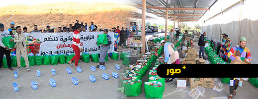 الطريقة الكركرية توزع قفة رمضان لفائدة الأسر المتضررة من زلزال إقليم الحوز الطريقة الكركرية توزع قفة رمضان لفائدة الأسر المتضررة من زلزال إقليم الحوز