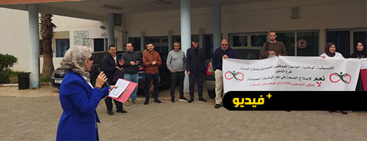 الموظفون العموميون بقطاع الصحة يتجمهرون احتجاجا أمام مندوبية الناظور الموظفون العموميون بقطاع الصحة يتجمهرون احتجاجا أمام مندوبية الناظور