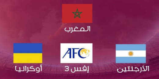 262 درهما لمتابعة مقابلة المنتخب المغربي والأرجنتين 262 درهما لمتابعة مقابلة المنتخب المغربي والأرجنتين