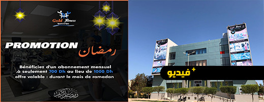 غولد فتنس يقدم لكم عرض مغري بمناسبة شهر رمضان غولد فتنس يقدم لكم عرض مغري بمناسبة شهر رمضان