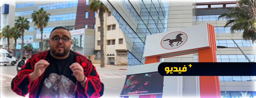 ما هو نصيب الناظور من الأرباح الضخمة للبنك الشعبي؟؟ هذه هي الحقيقة ما هو نصيب الناظور من الأرباح الضخمة للبنك الشعبي؟؟ هذه هي الحقيقة