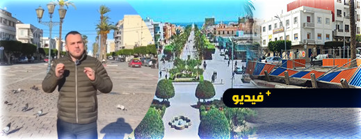 شارع محمد الخامس.. هل ستصلح البلدية وعمالة الناظور ما فشلت فيه وكالة مارتشيكا؟ شارع محمد الخامس.. هل ستصلح البلدية وعمالة الناظور ما فشلت فيه وكالة مارتشيكا؟