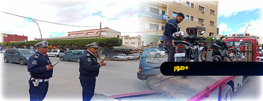 حملة أمنية مكثفة في العروي أسفرت عن حجز أزيد من 20 دراجة نارية حملة أمنية مكثفة في العروي أسفرت عن حجز أزيد من 20 دراجة نارية