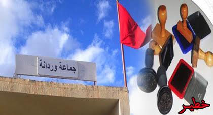 فضيحة..اعتقال عون سلطة بجماعة وردانة متورط ضمن شبكة لتزوير الأختام الإدارية فضيحة..اعتقال عون سلطة بجماعة وردانة متورط ضمن شبكة لتزوير الأختام الإدارية