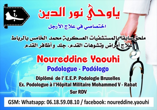 "PODOLOGUE" لأول مرة بالناظور يمكنكم علاج أمراض القدم مع الأخصائي نور الدين ياوحي 