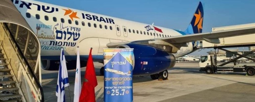 إسرائيل تحذر رعاياها من السفر للمغرب في عيد الفصح إسرائيل تحذر رعاياها من السفر للمغرب في عيد الفصح