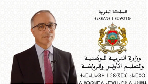 الإعلان عن مباراة جديدة للتعليم الإعلان عن مباراة جديدة للتعليم