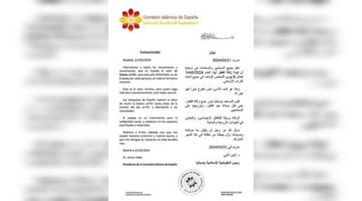 المفوضية الإسلامية بإسبانيا تحدد مقدار زكاة الفطر لهذه السنة المفوضية الإسلامية بإسبانيا تحدد مقدار زكاة الفطر لهذه السنة