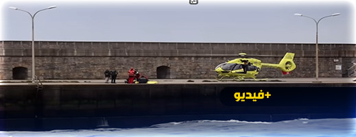 الرياح في اسبانيا تجرف قاصرا مغربيا و3 آخرين وسط مياه البحر الرياح في اسبانيا تجرف قاصرا مغربيا و3 آخرين وسط مياه البحر