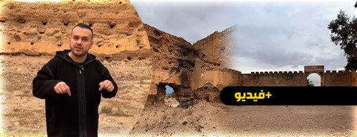 قصبة سلوان.. معلمة تاريخية تتحول إلى خراب ومرحاض عمومي بسبب الإهمال والتهميش قصبة سلوان.. معلمة تاريخية تتحول إلى خراب ومرحاض عمومي بسبب الإهمال والتهميش